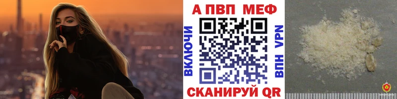 Купить закладки  Белоозёрский  A PVP кристаллы 