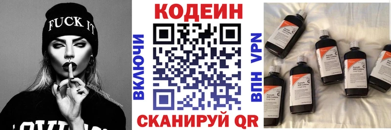 Купить где  Белоозёрский  Codein Purple Drank 