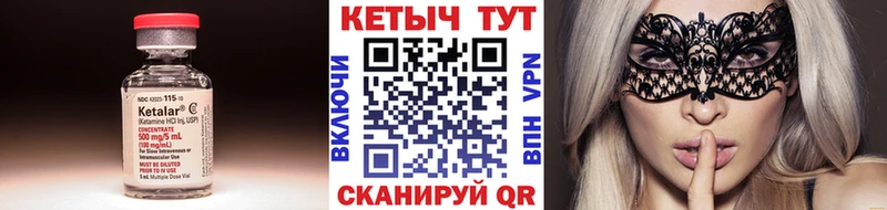 Кетамин VHQ  Купить  Белоозёрский 