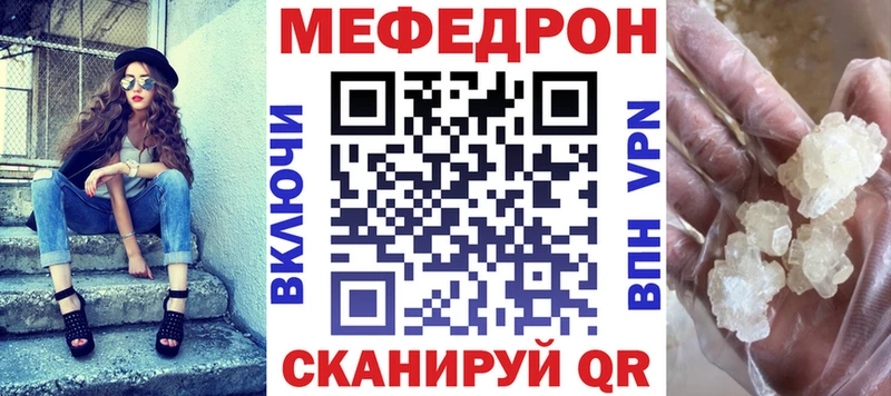 Мефедрон мука  Купить  Белоозёрский 